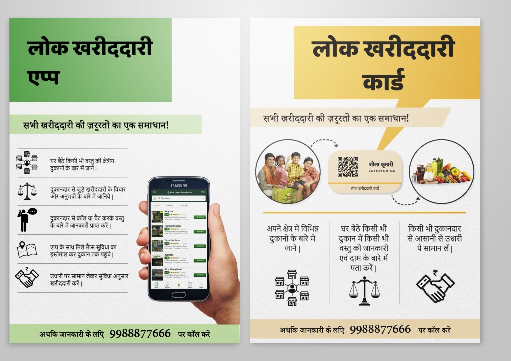 Driving the Next Billion Sales in India (2/3)